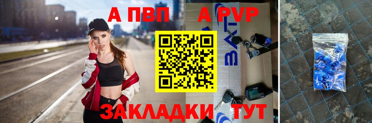 Alpha-PVP СК КРИС Казань
