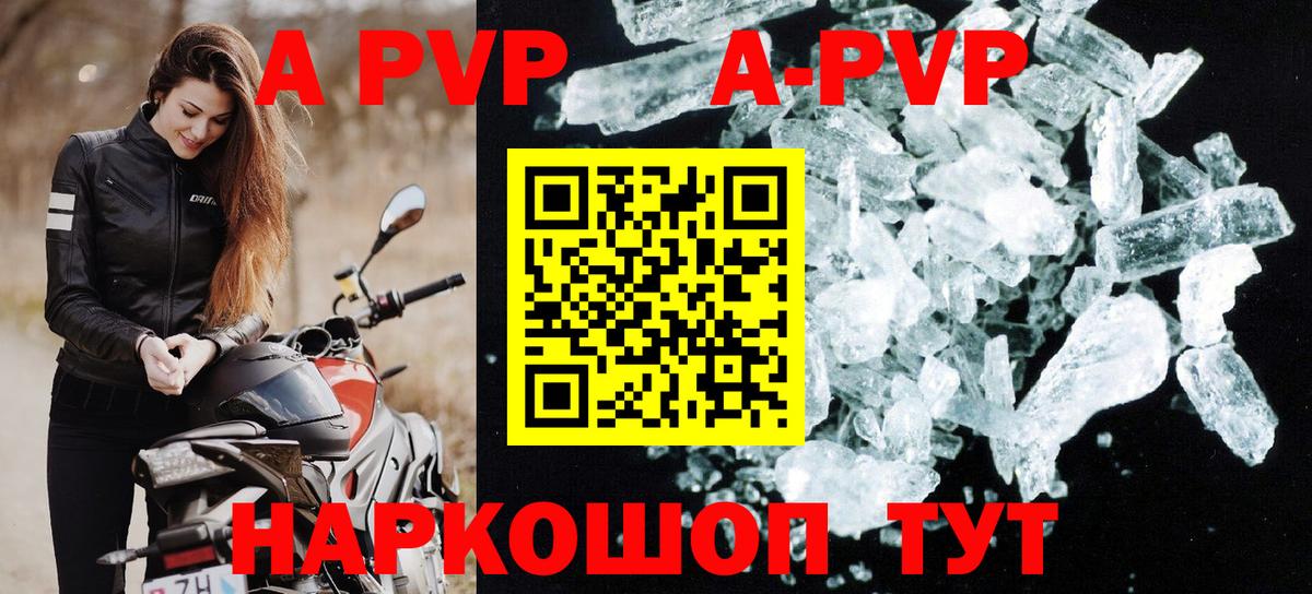 Alpha PVP  Вход с VPN  A-PVP СК  Казань  Alfa_PVP СК  APVP СК КРИС 