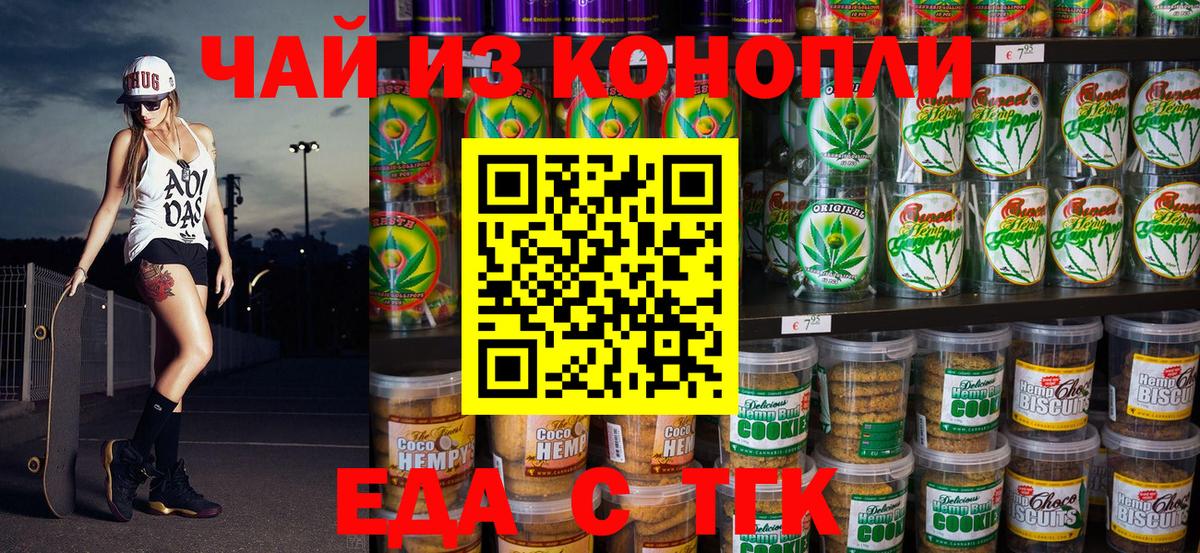 Canna-Cookies конопля  Вход с VPN  Казань 