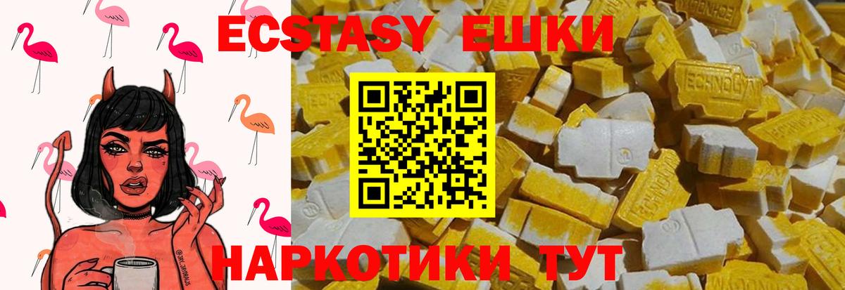 Ecstasy 280мг Казань