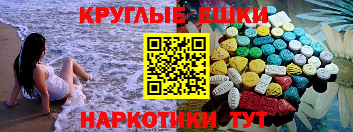 Ecstasy 280 MDMA  Экстази Philipp Plein  Вход с VPN  ЭКСТАЗИ  Казань 