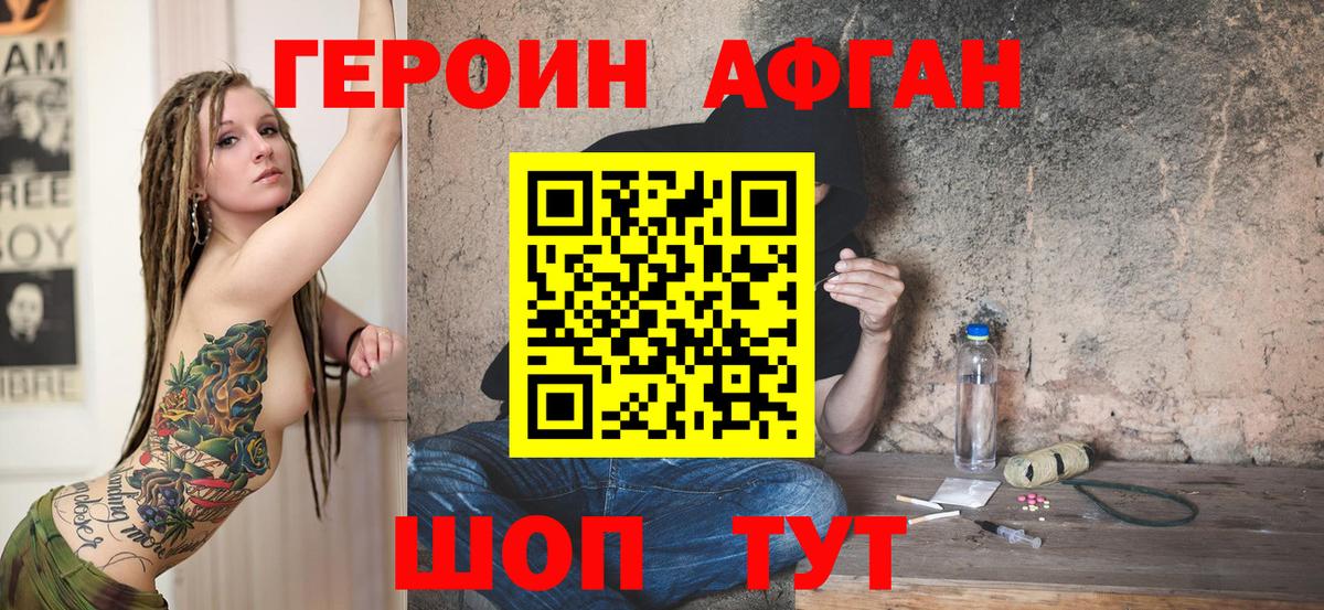 Героин хмурый Казань