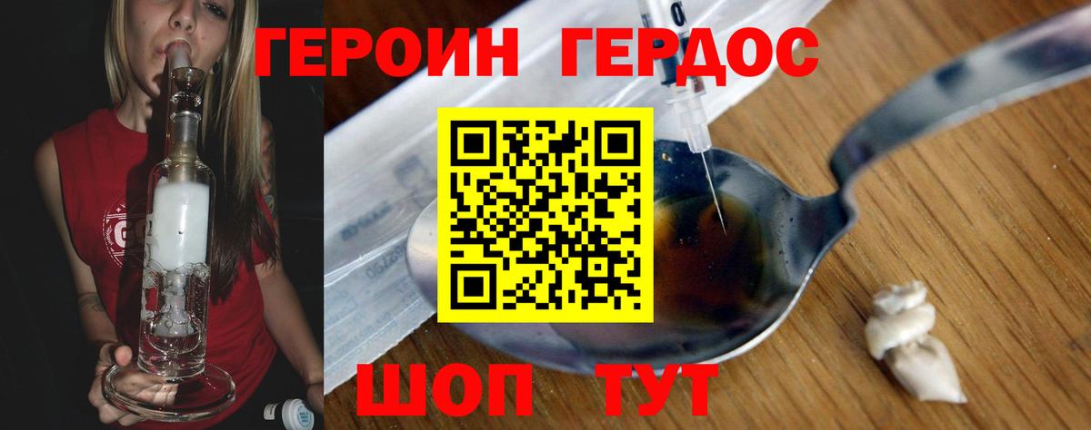 ГЕРОИН Heroin  Вход с VPN  Героин  Казань 