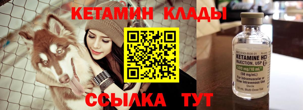 КЕТАМИН VHQ Казань