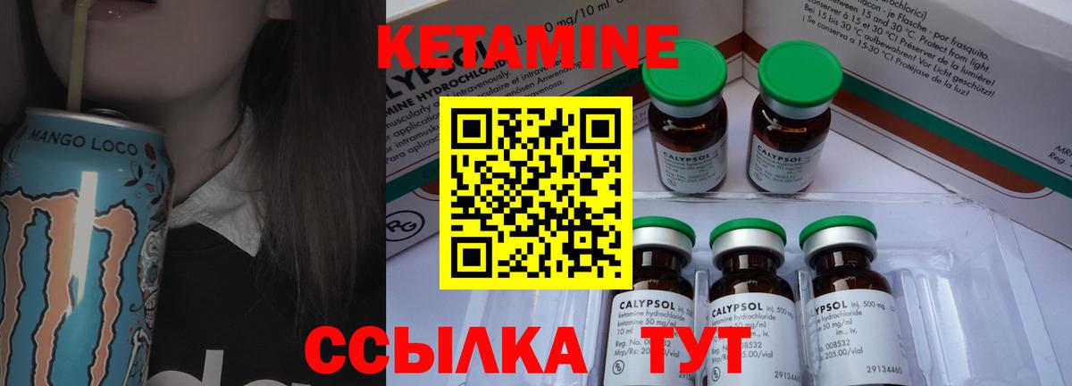 КЕТАМИН ketamine  Вход с VPN  Казань  КЕТАМИН VHQ 