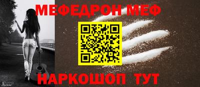 метамфетамин Бийск