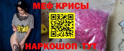 метамфетамин Бийск