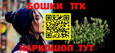 метамфетамин Бийск