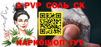метамфетамин Бийск