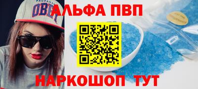 метамфетамин Бийск