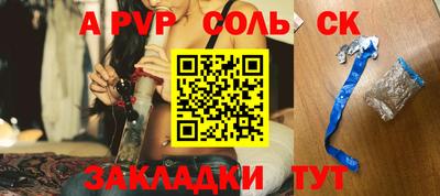 скорость Беслан