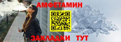 метамфетамин Бийск