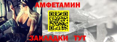 метамфетамин Бийск