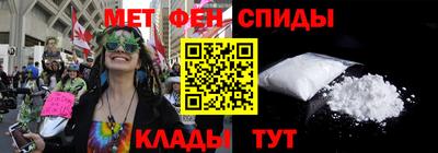 метамфетамин Бийск