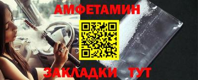 метамфетамин Бийск