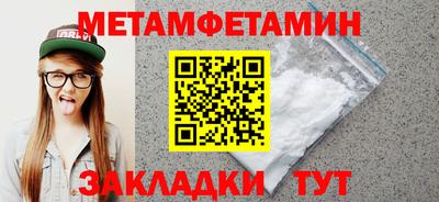 метамфетамин Бийск