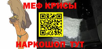 метамфетамин Бийск
