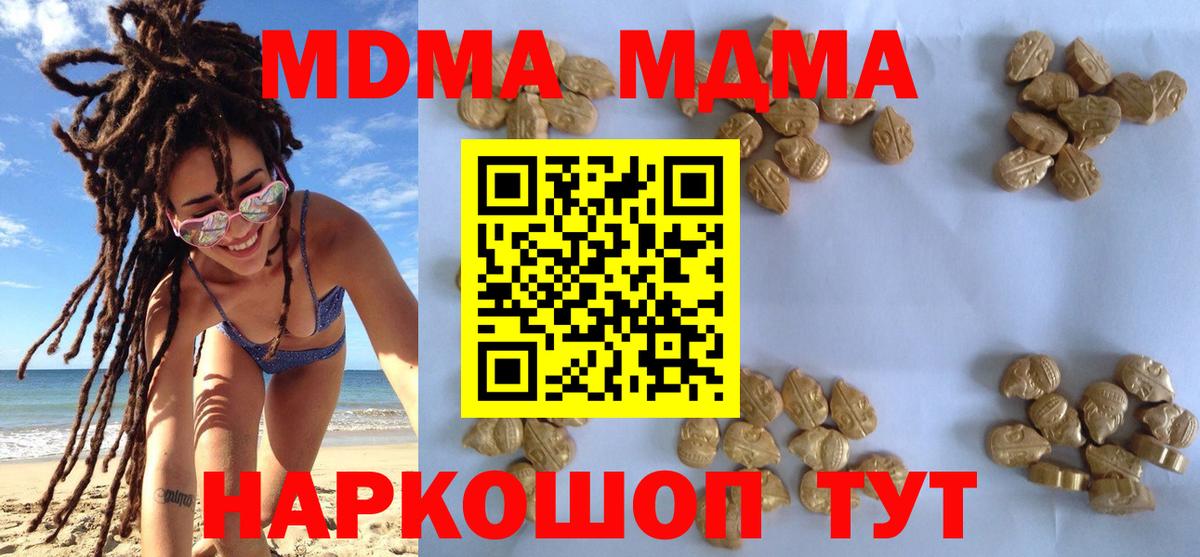 MDMA Molly  Вход с VPN  МДМА  Казань 