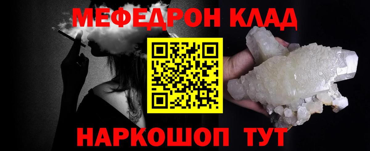 Меф мяу мяу  Казань