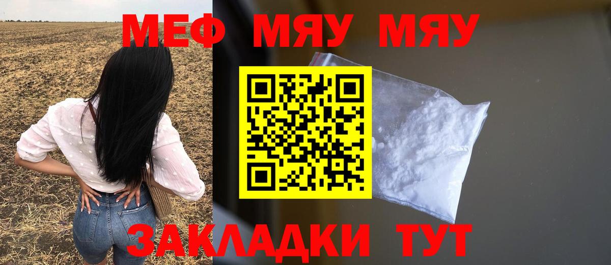 Казань  Мефедрон кристаллы  МЕФ  Вход с VPN  Меф 4 MMC 