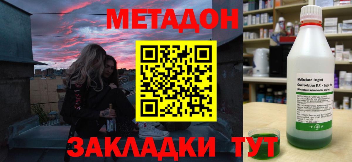 Казань  Метадон VHQ  МЕТАДОН VHQ  Вход с VPN 