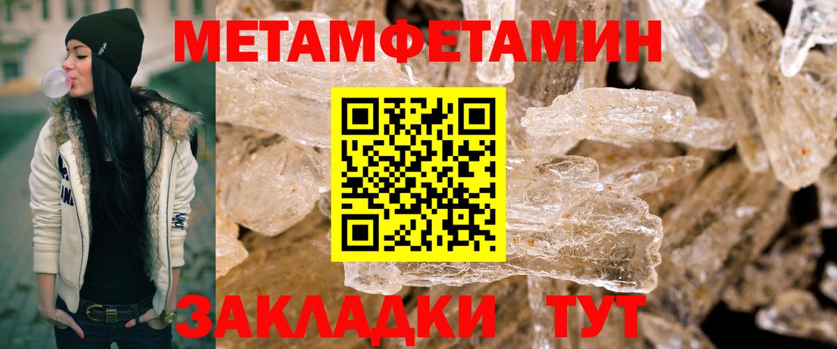 МЕТАМФЕТАМИН  Вход с VPN  Казань  Метамфетамин витя  Метамфетамин витя 