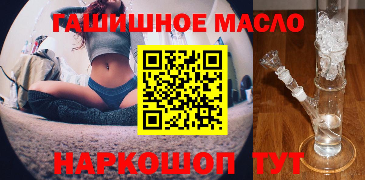 ТГК гашишное масло  Дистиллят ТГК THC oil  Вход с VPN  Казань 