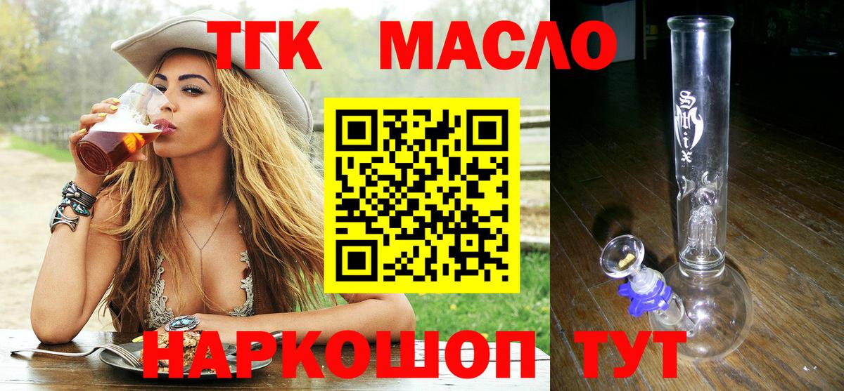 Дистиллят ТГК Wax Казань